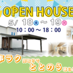 大館市外川原字中岱　新築完成見学会